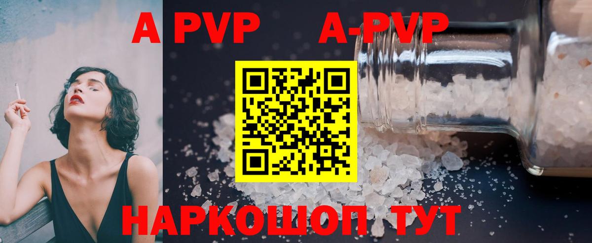 A PVP СК КРИС  Alpha-PVP крисы CK  Вход с VPN  A PVP  Дивногорск  Alfa_PVP мука 