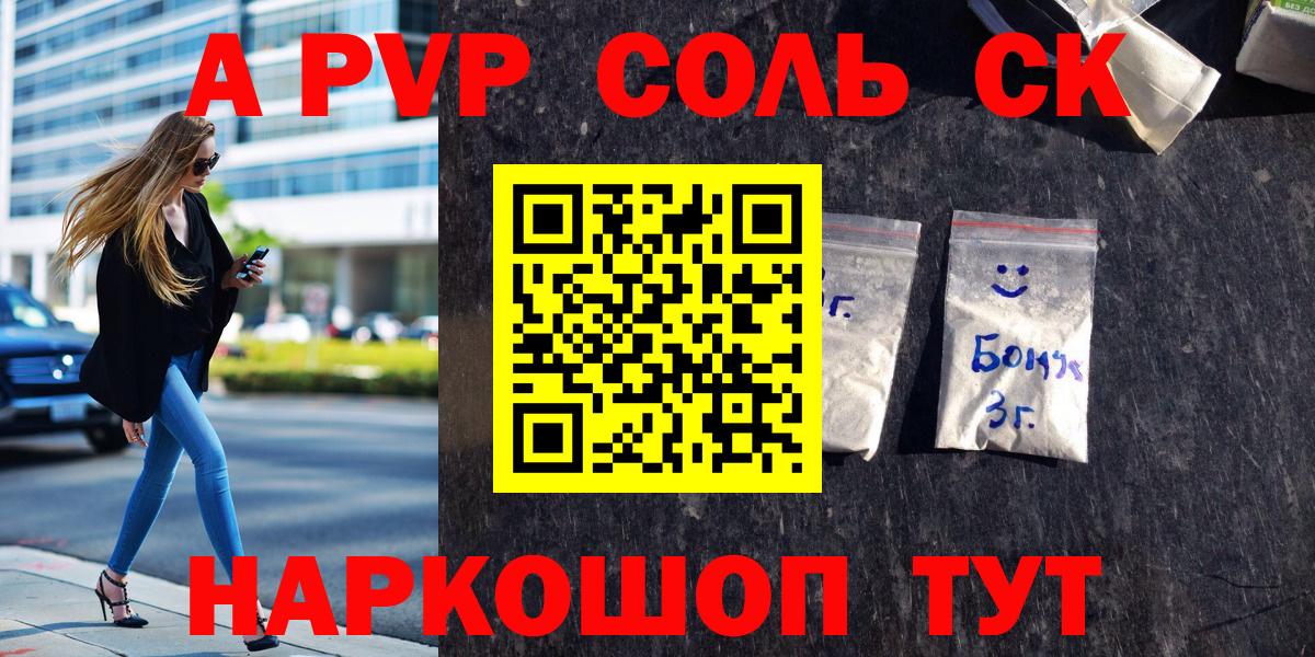 Alpha PVP СК КРИС Дивногорск