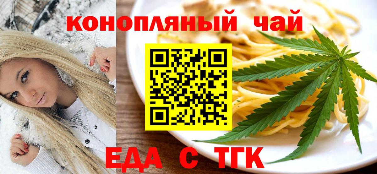 Печенье с ТГК конопля  Вход с VPN  Дивногорск 