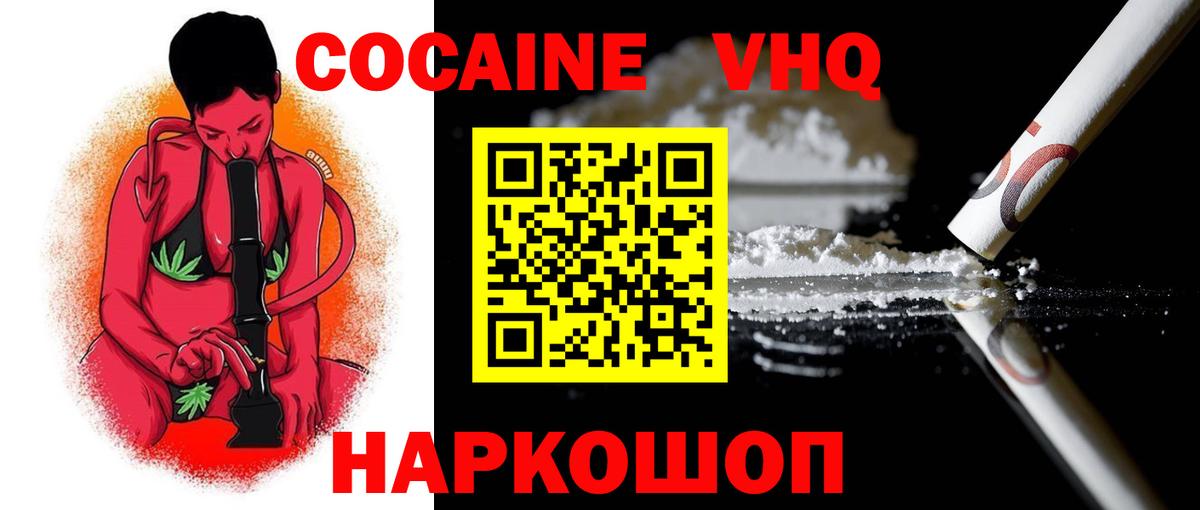 Кокаин Боливия Дивногорск