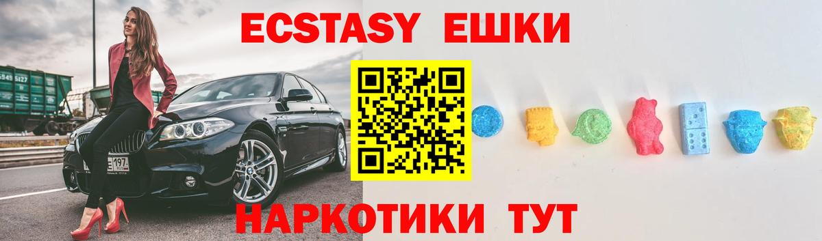 Экстази 280мг  Вход с VPN  ЭКСТАЗИ 99%  Дивногорск 