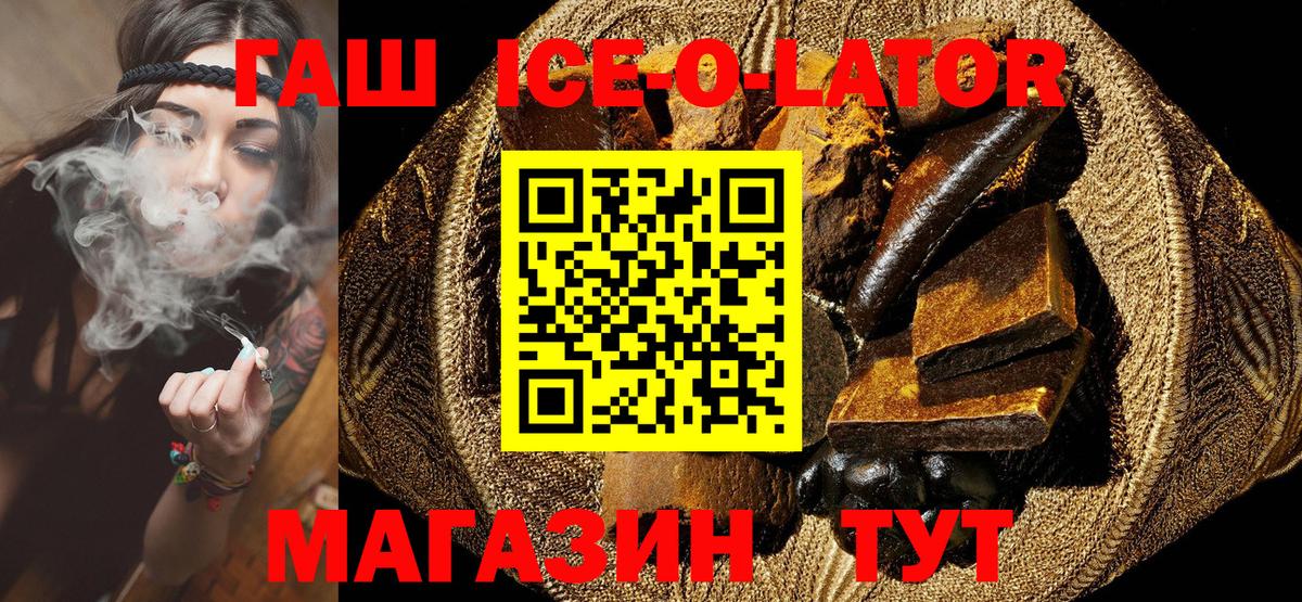 ГАШИШ убойный Дивногорск