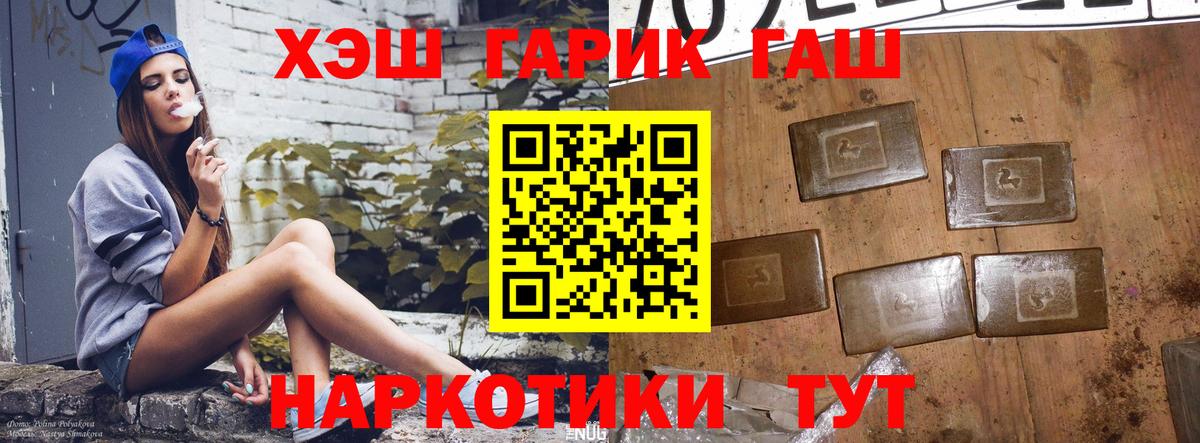 Гашиш  ГАШИШ Cannabis  Вход с VPN  Дивногорск 