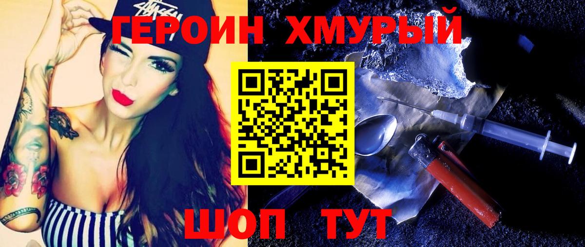 Мефедрон   ГАШ  Дивногорск  Вход с VPN  Cocaine  Экстази 