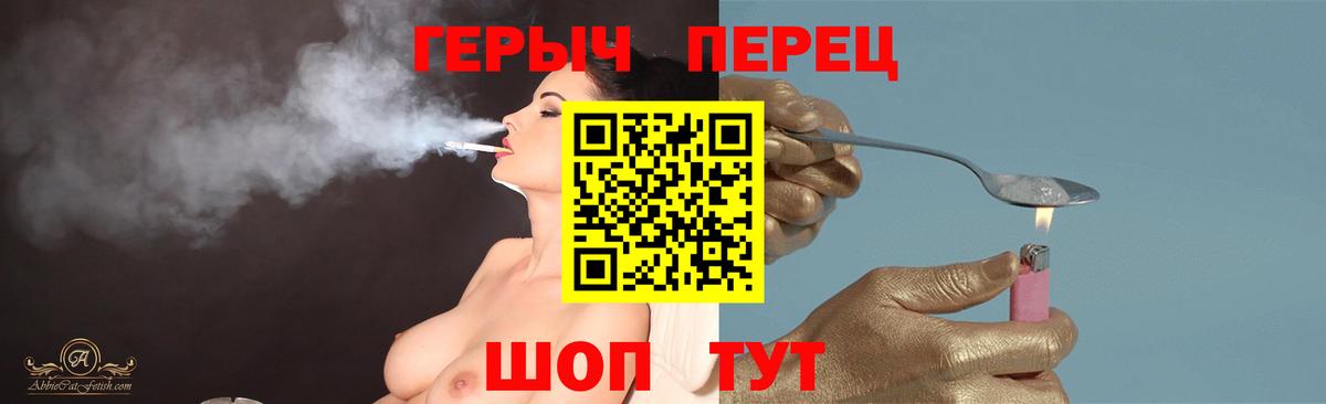 ГЕРОИН белый Дивногорск