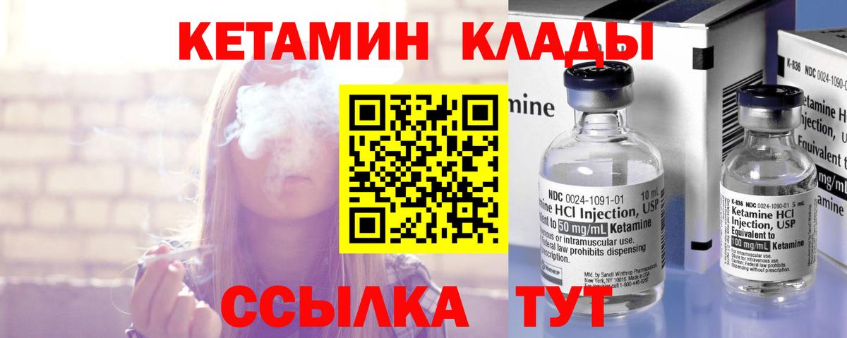 Дивногорск  Кетамин VHQ  Вход с VPN  Кетамин ketamine 