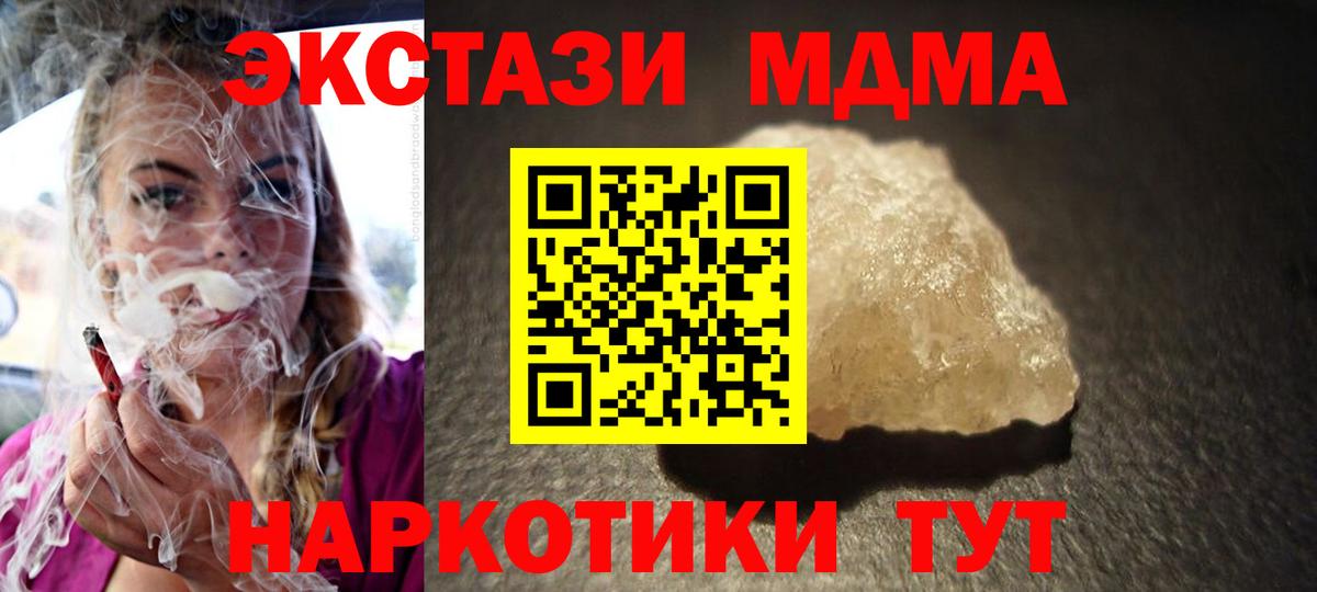 MDMA молли  Вход с VPN  Дивногорск  MDMA молли 