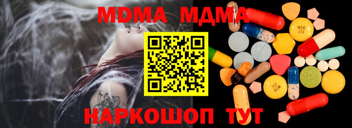 МДМА кристаллы Дивногорск
