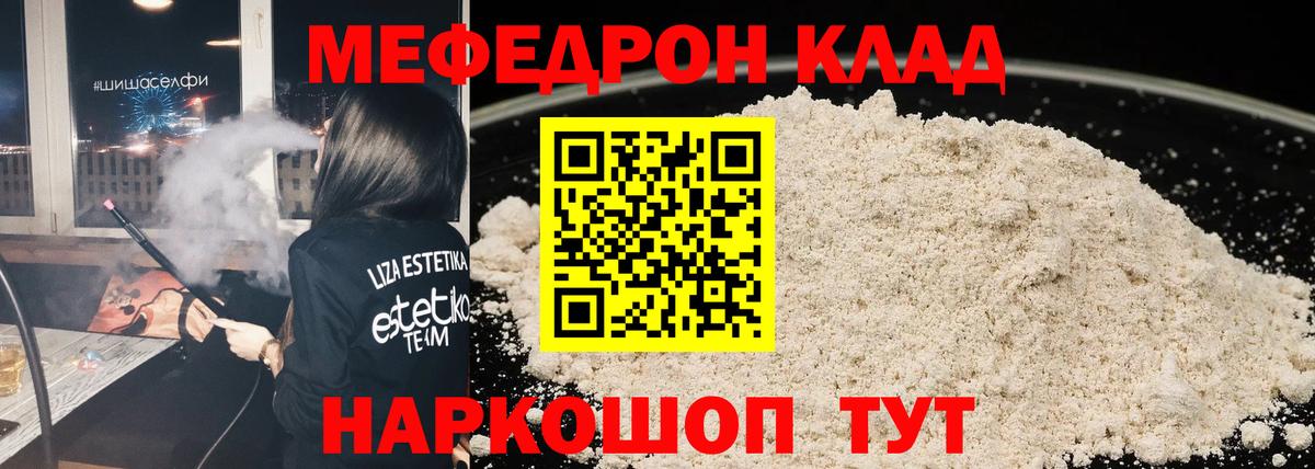 МЕФ мука Дивногорск