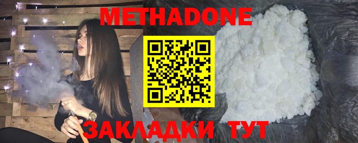 Метадон кристалл  Вход с VPN  Дивногорск 