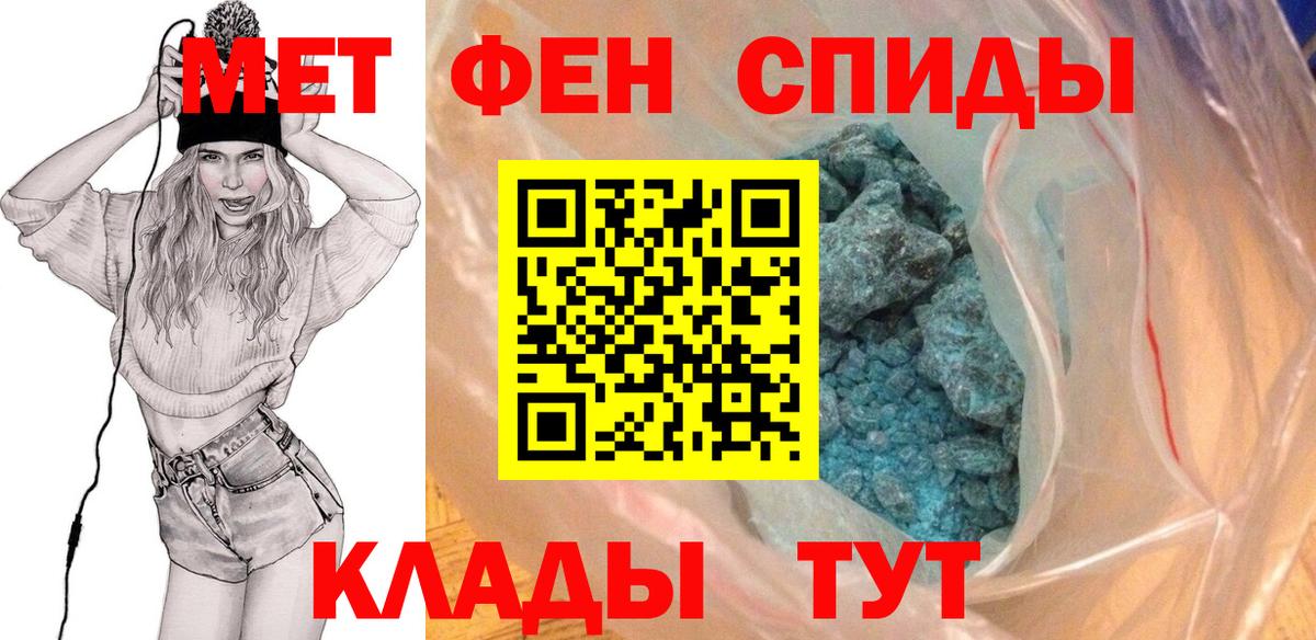 Первитин кристалл Дивногорск