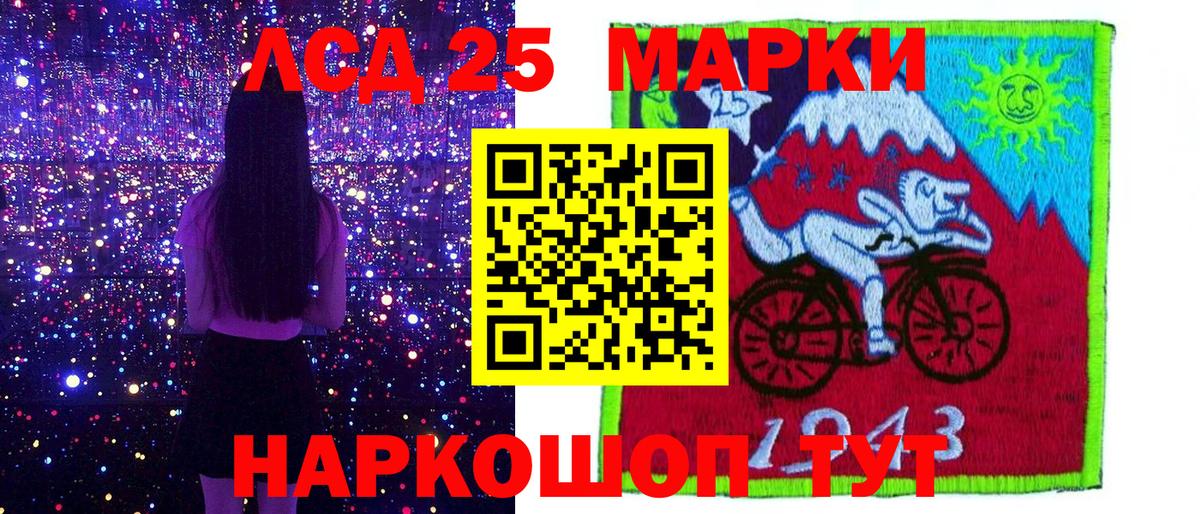 Марки 25I-NBOMe 1,8мг  Марки 25I-NBOMe 1,8мг  Вход с VPN  Дивногорск 