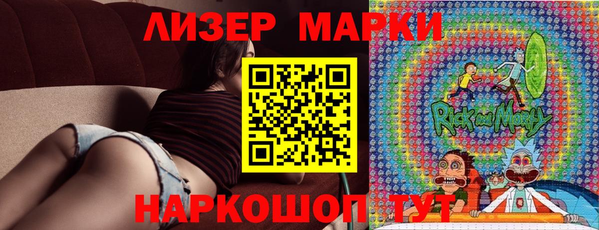 Марки 25I-NBOMe 1,5мг Дивногорск
